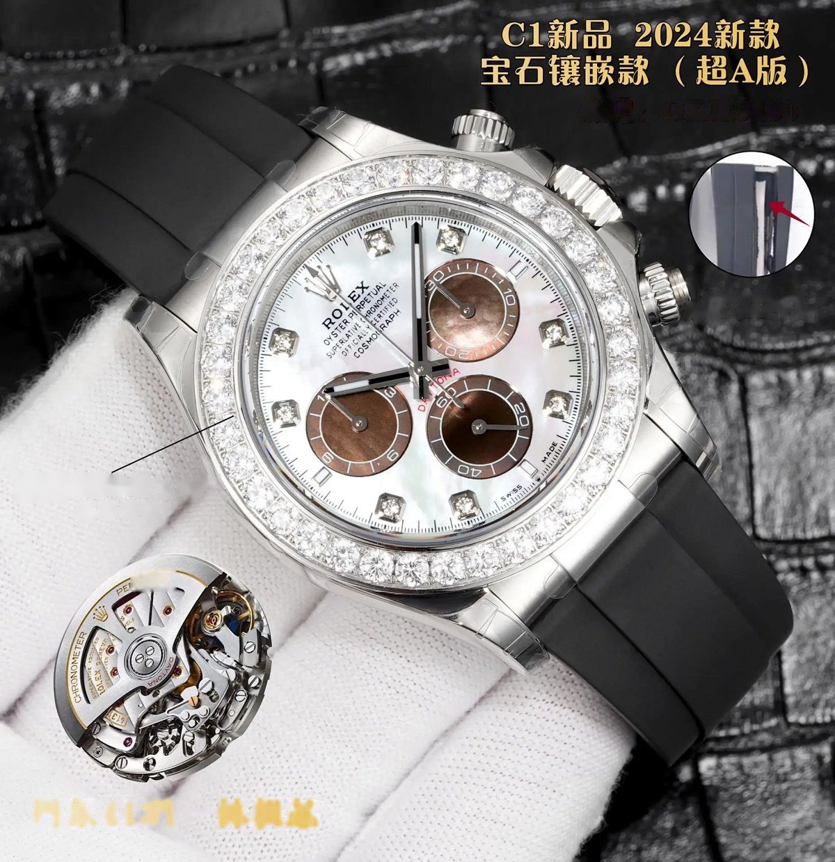 Rolex Daytona